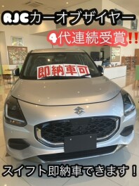 ☆大人気☆スイフトが4代連続で受賞しました！！！